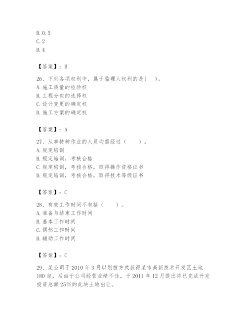 2024年初级经济师之初级建筑与房地产经济题库附完整答案（全国通用）.docx