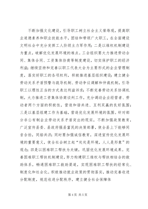 形势政策宣传教育心得体会.docx