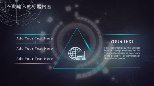 绿色未来科技新品发布会通用PPT模板