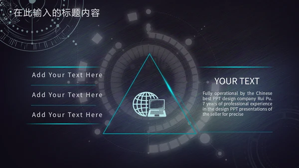绿色未来科技新品发布会通用PPT模板