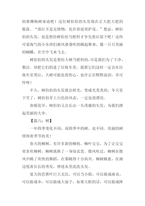 树的话题作文.docx