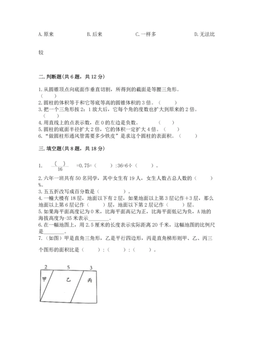 人教版六年级下册数学期末测试卷（含答案）word版.docx