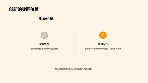 创新力的文化引擎