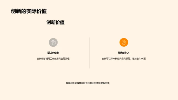 创新力的文化引擎