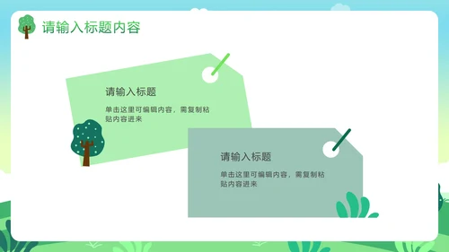世界地球日主题教育教学PPT模板