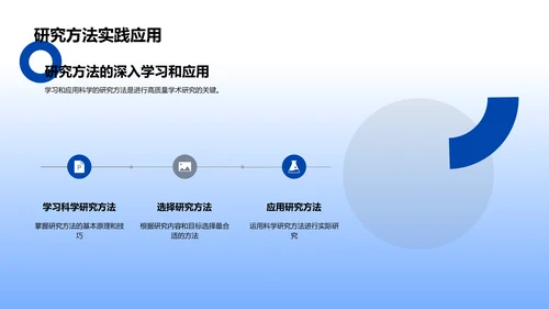 法学研究方法探究