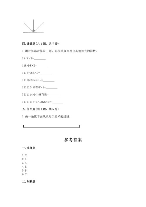 人教版数学四年级上册期中测试卷含下载答案.docx