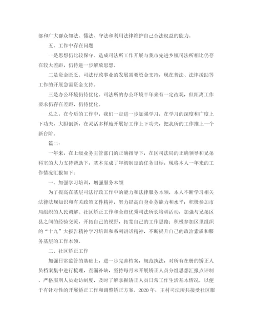 精编之司法行政个人年终工作总结范文.docx