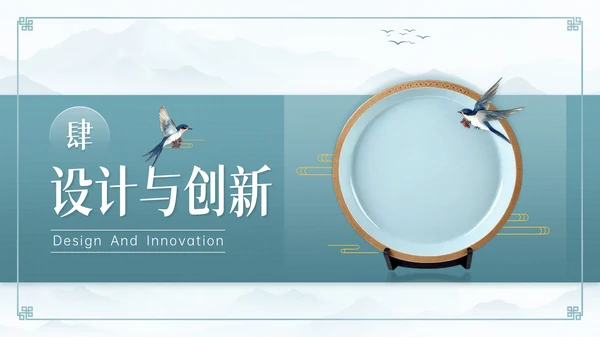 青色中国风瓷器商业计划书通用PPT模板