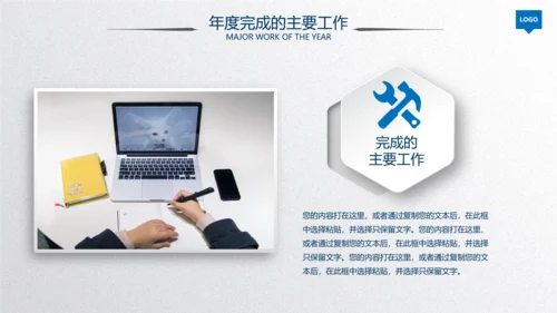 2020蓝色工作汇报述职年终总结PPT