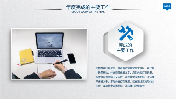 2020蓝色工作汇报述职年终总结PPT