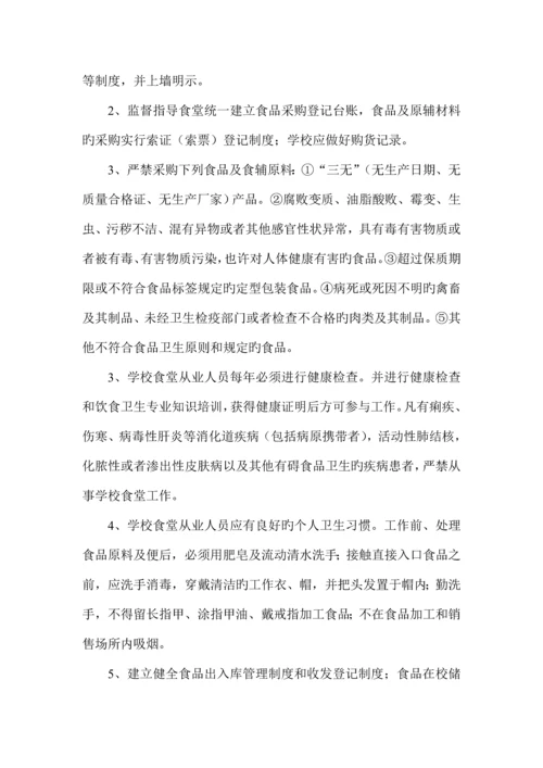 营养改善计划补助资金项目绩效评价报告.docx