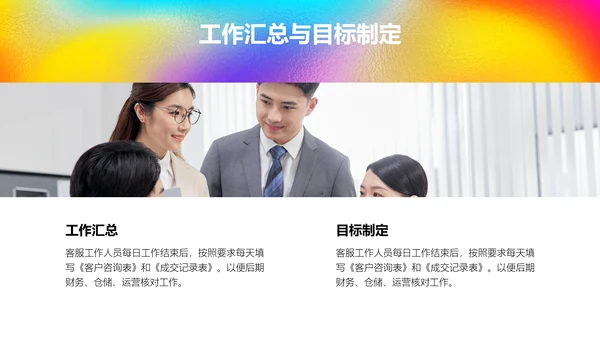 渐变风电商客服新员工入职培训
