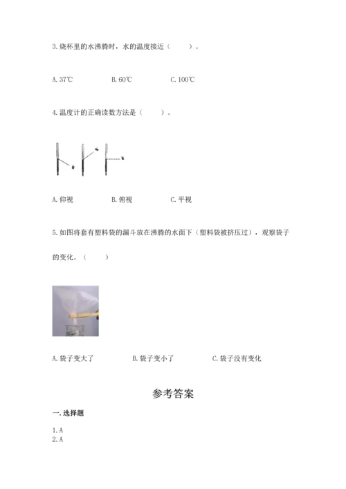 教科版三年级上册科学期末测试卷（易错题）.docx