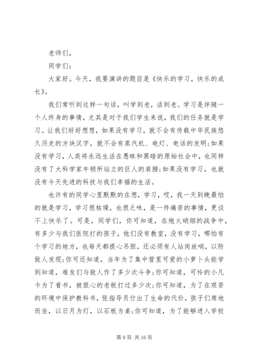 学习经验交流发言稿精选.docx