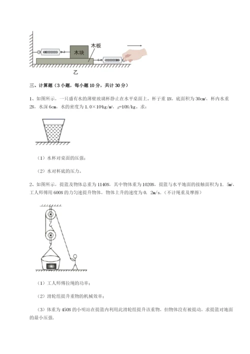 河南淮阳县物理八年级下册期末考试综合测评练习题（含答案详解）.docx