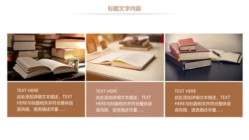 时尚读书阅读分享教育培训课件读书分享PPT模板