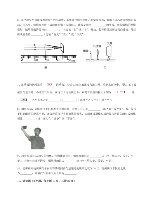 第二次月考滚动检测卷-重庆市巴南中学物理八年级下册期末考试综合测试试题（含答案及解析）.docx