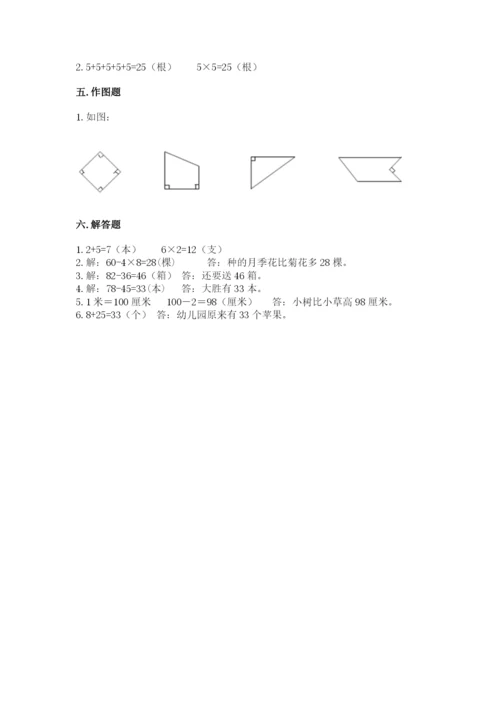 小学二年级上册数学期中测试卷（必刷）.docx