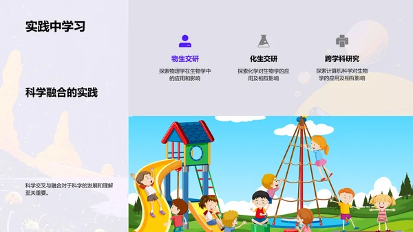 宇宙与生命探秘PPT模板
