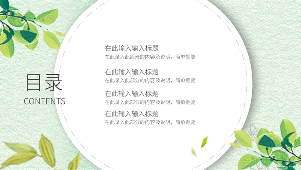 文艺小清新立夏节日宣传通用PPT模板