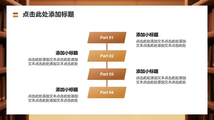 棕色3D风大学生就业发展报告PPT模板