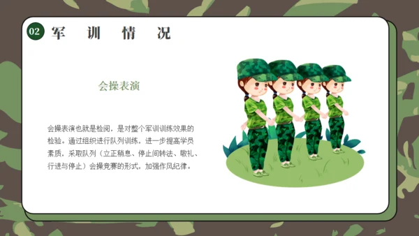 学生军训总结通用PPT模板
