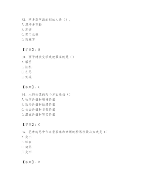 2024年国家电网招聘之文学哲学类题库含完整答案【考点梳理】.docx