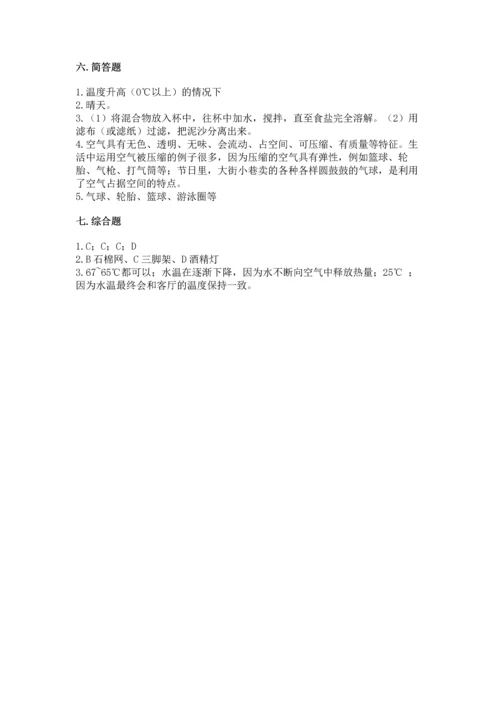 教科版三年级上册科学期末测试卷（夺冠）word版.docx