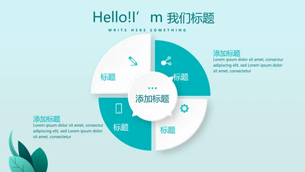 药房介绍宣传动态PPT