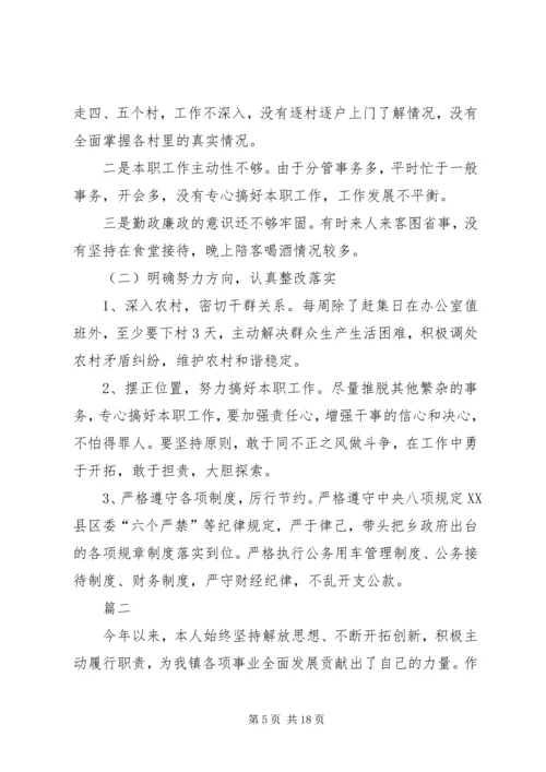 乡镇纪检干部个人工作总结范文三篇.docx