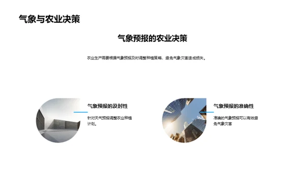 寒露农业气象解析