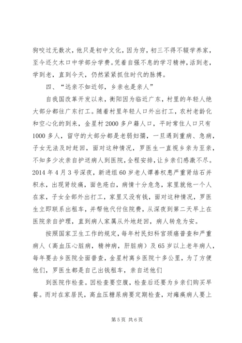 学校汇报材料(修改) (3).docx