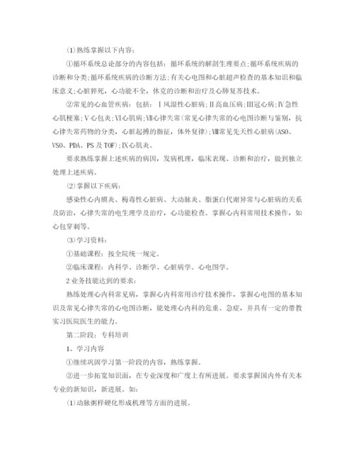 精编之妇产科护士个人进修学习计划范文2.docx