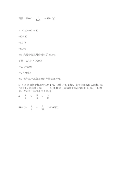 小学毕业班数学检测卷附完整答案【典优】.docx