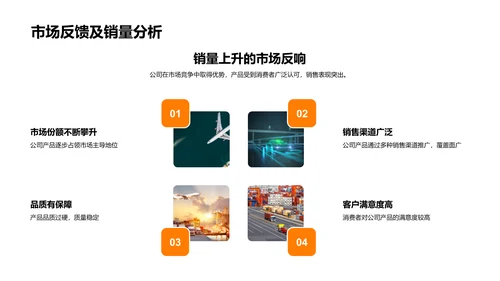 科技引领，创新驱动