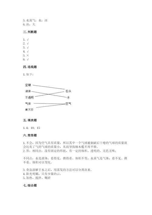 教科版小学三年级上册科学期末测试卷【夺冠系列】.docx