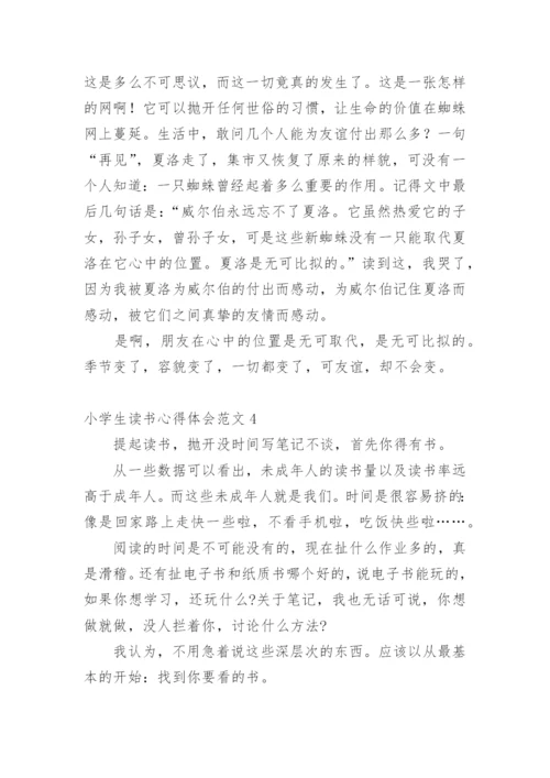 小学生读书心得体会_6.docx