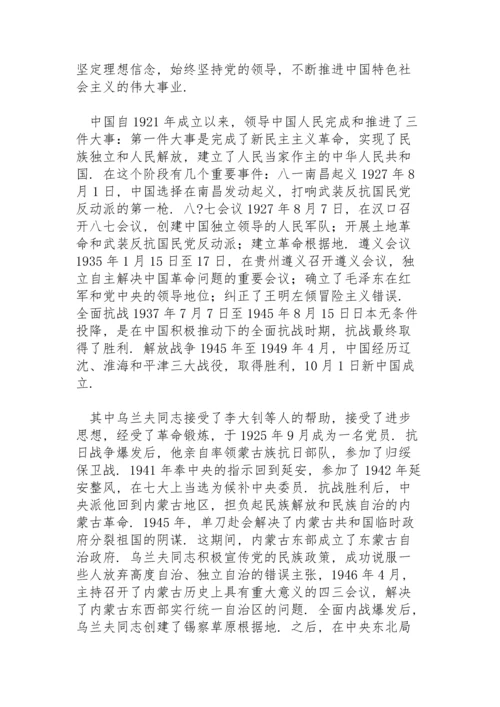 刑侦党史学习党课讲稿.docx