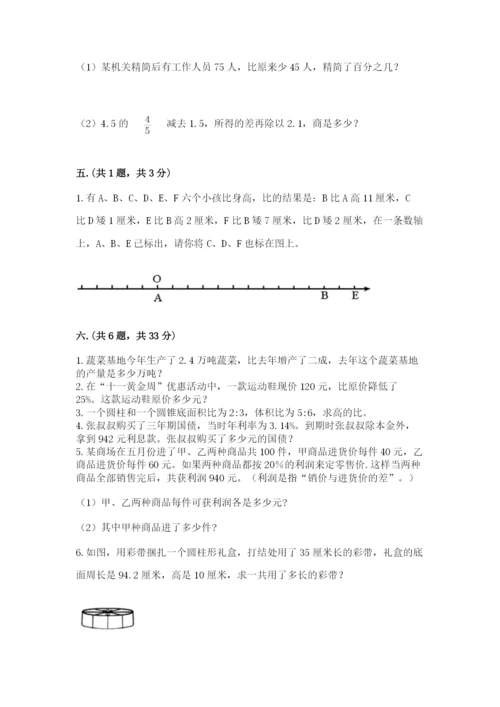 最新版贵州省贵阳市小升初数学试卷及答案（网校专用）.docx