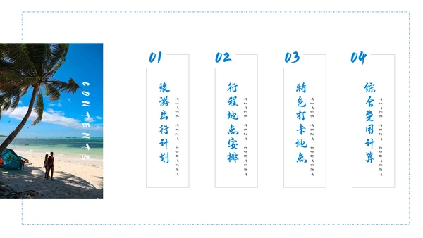 三亚海边度假旅行宣传册通用PPT模板