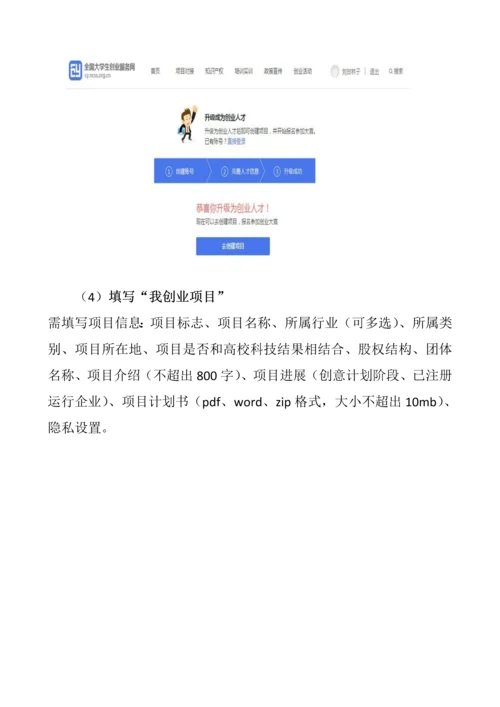 互联网大赛活动专项方案含.docx