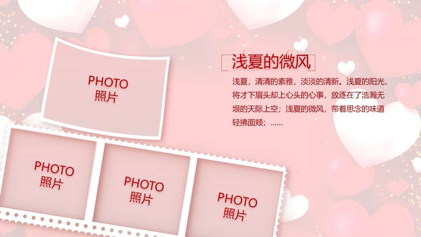 红色喜庆我们结婚啦婚礼纪念册PPT动态模板