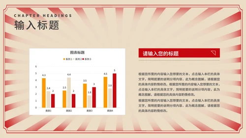 黄色复古风板报元旦快乐节日PPT模板