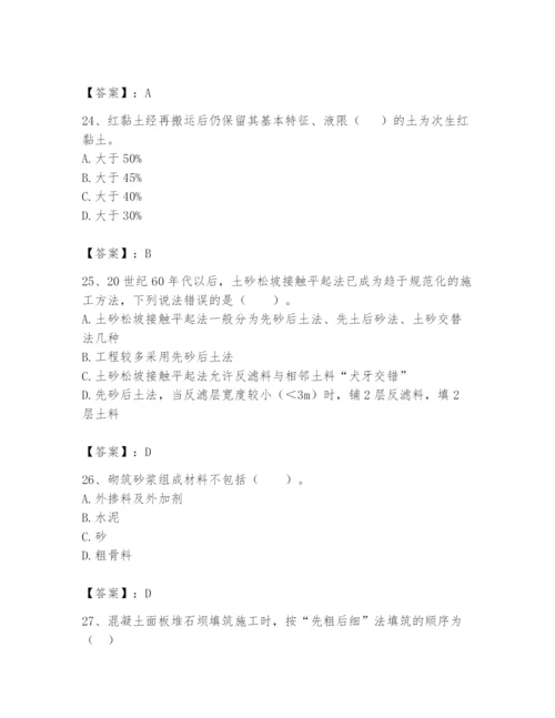 2024年一级造价师之建设工程技术与计量（水利）题库（达标题）.docx