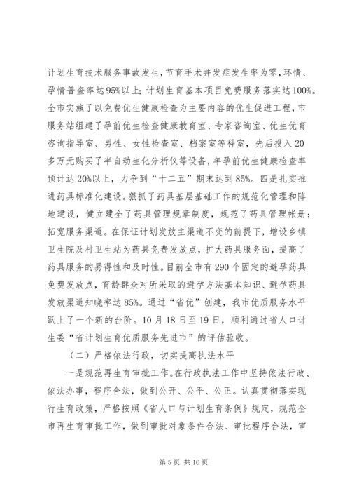 人口和计划生育年度工作总结.docx