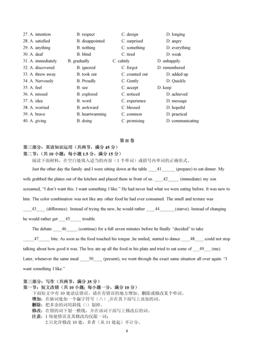 高考英语中心组模拟试题-共三套.docx