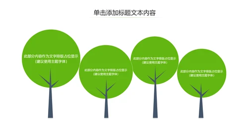 乡村旅游清新魅力乡镇美丽农村乡镇PPT