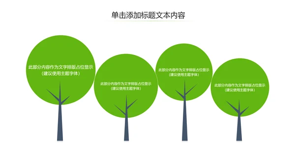 乡村旅游清新魅力乡镇美丽农村乡镇PPT