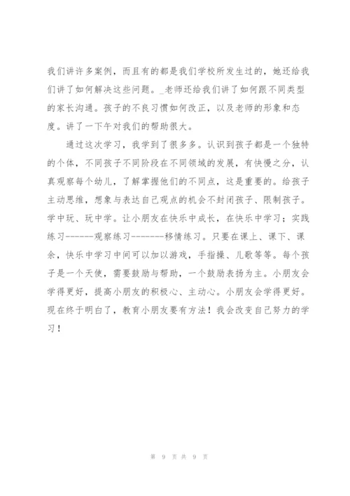 教师学习心得体会200字左右2022.docx